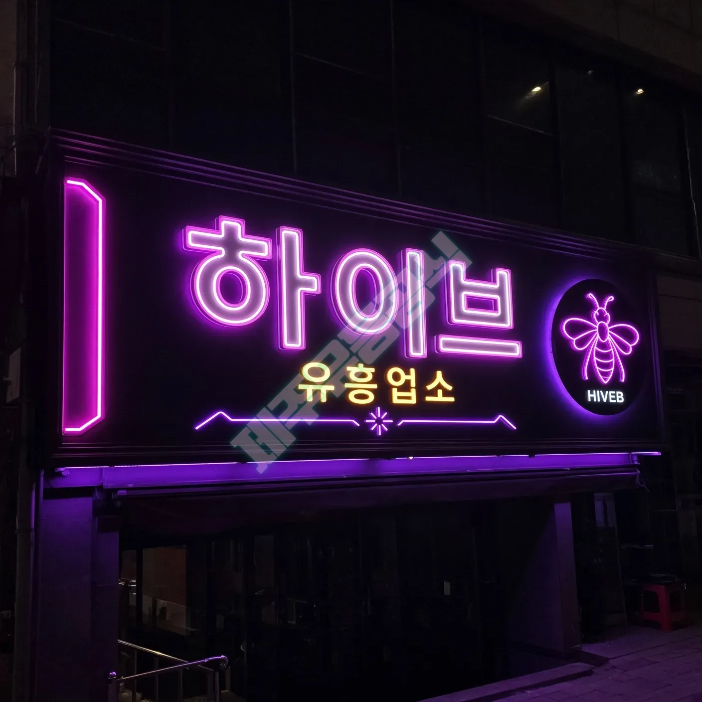 제주 하이브퍼블릭
